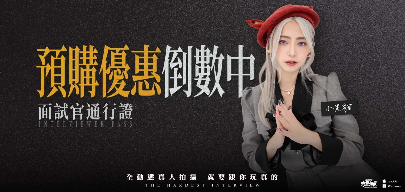 这个面试有点硬 (3) 实机画面 内容截图 3