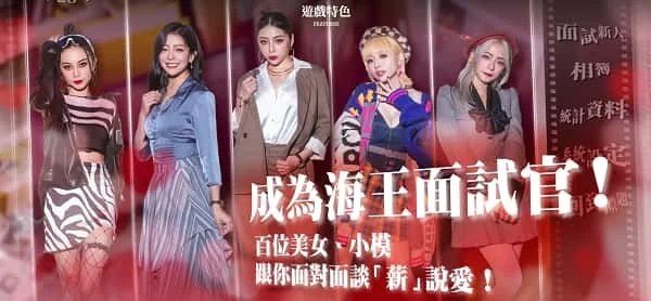 这个面试有点硬 (3) 攻略要点 预览图 6
