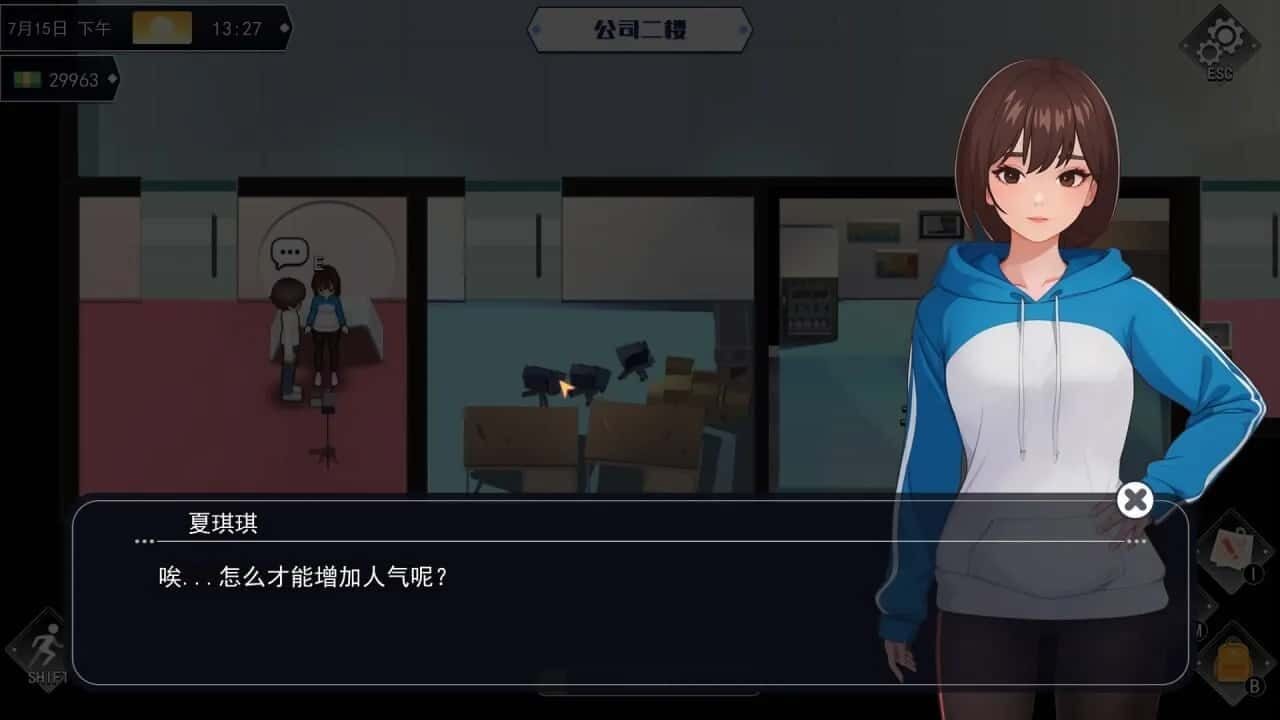 职场幻想 Workplace Fantasy 版本内容 场景图 1