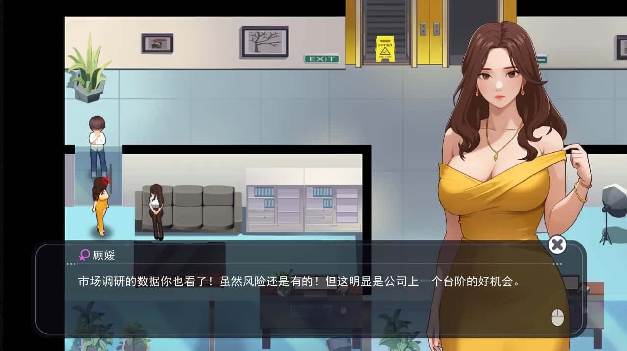 职场幻想 Workplace Fantasy 资源内容 玩法截图 5