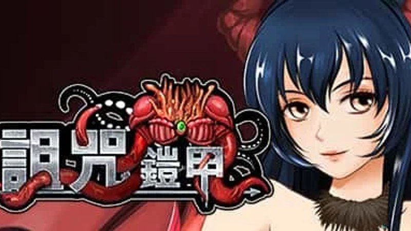 诅咒铠甲 任务推进 详情图 3