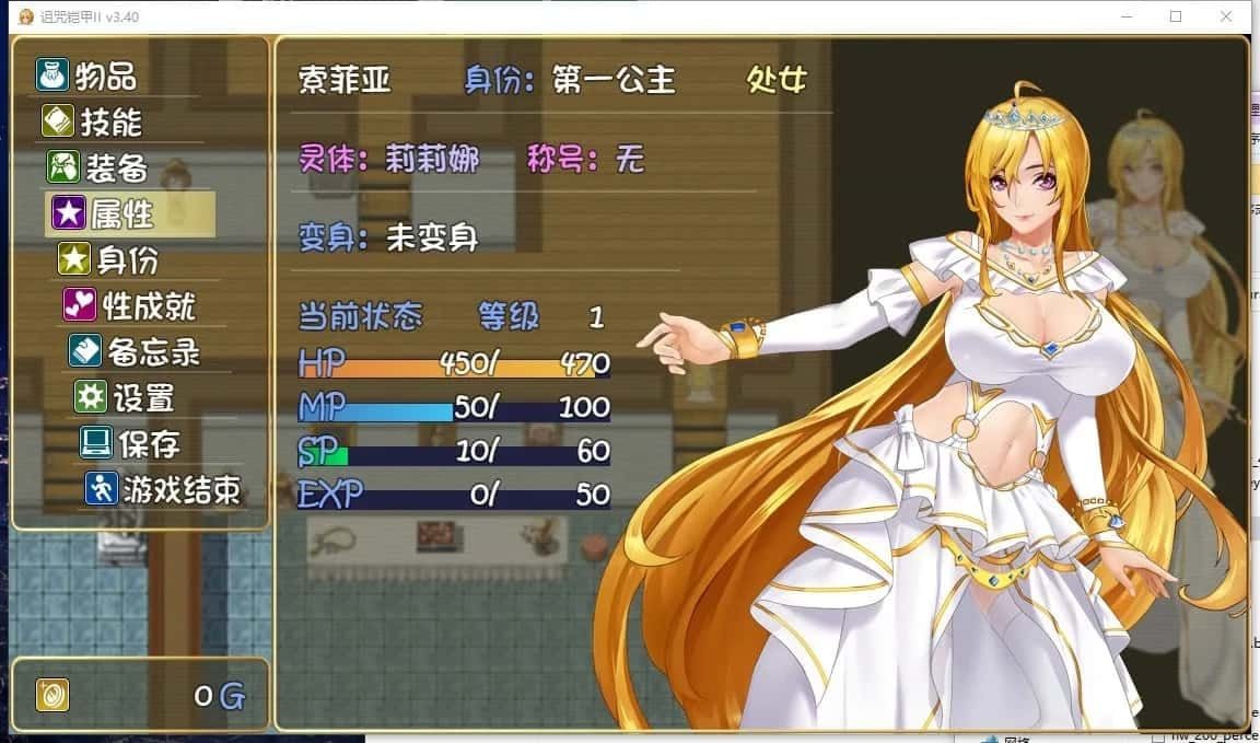 诅咒铠甲2：灵魔女传奇 支线内容 预览图 6