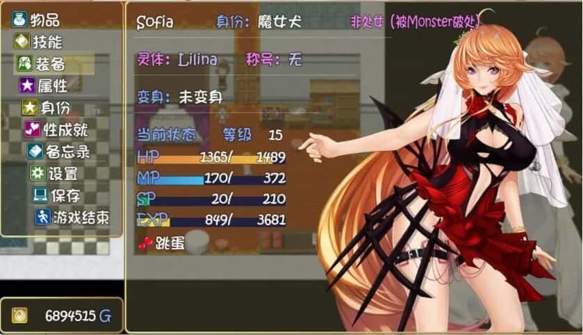 诅咒铠甲2：灵魔女传奇 故事片段 预览图 7