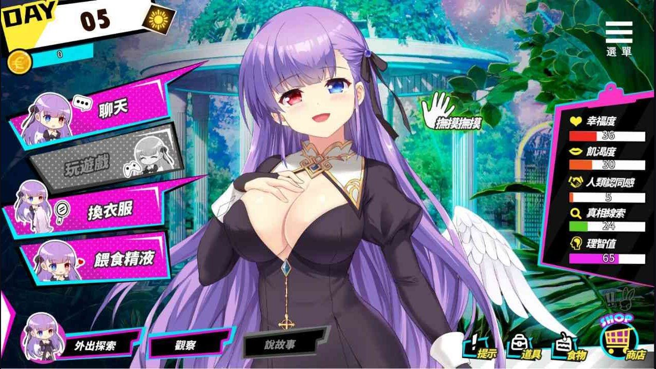 魅魔少女SuccubusGirl 支线内容 专题图 7