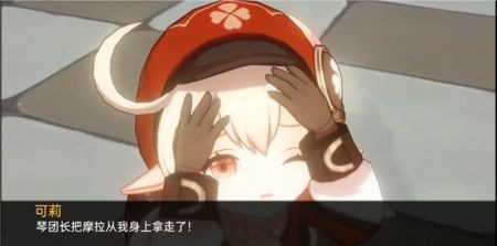 可莉的恶作剧 场景演出 实机截图 6