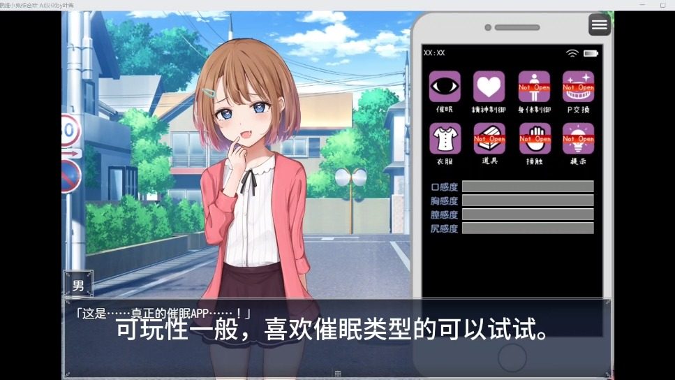 催眠雌小鬼综合症 等级提升 演示图 3