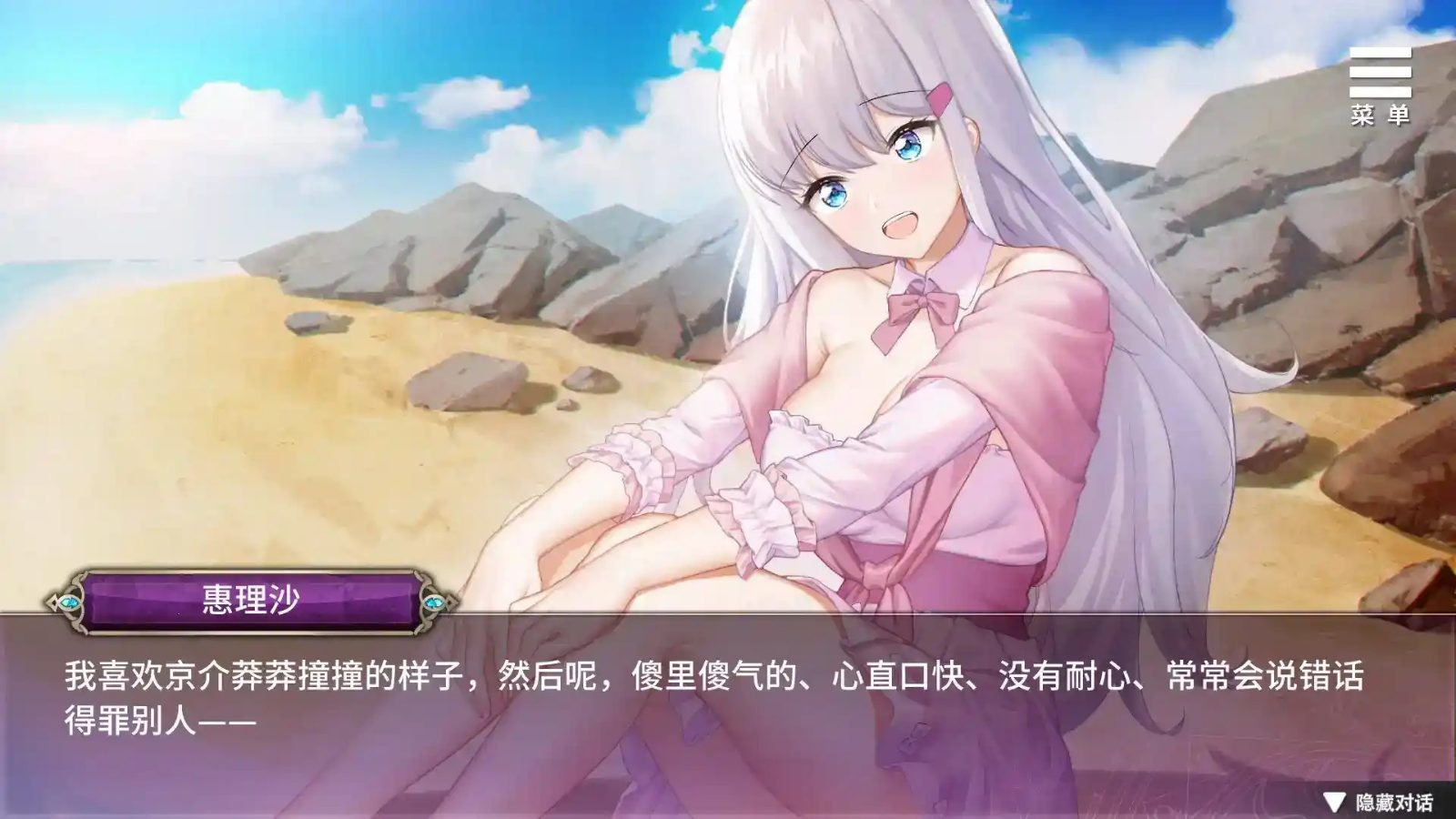 巫女日常~与笨拙青梅竹马的悠闲乡村性活 任务推进 演示图 3