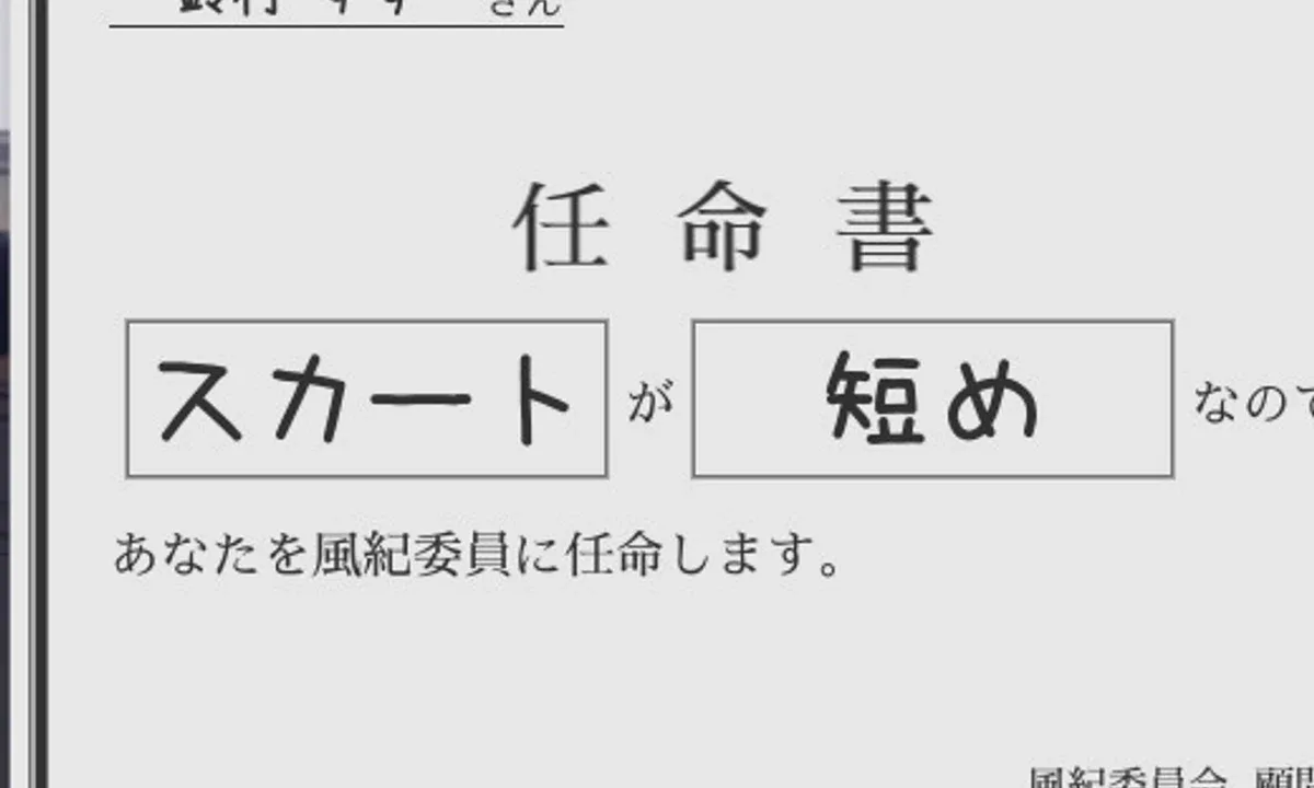 校规女子_校則女子 实机画面 展示图