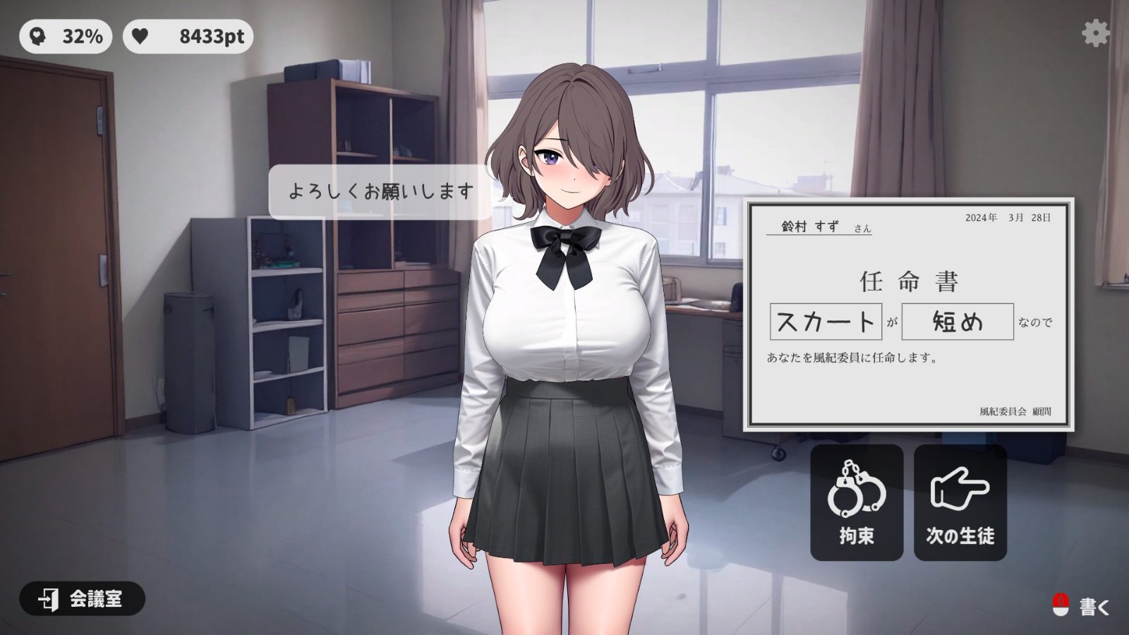 校规女子_校則女子 事件触发 演示图 8