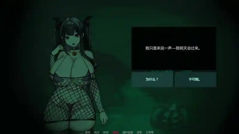 不是魅魔 版本内容 内容截图 6