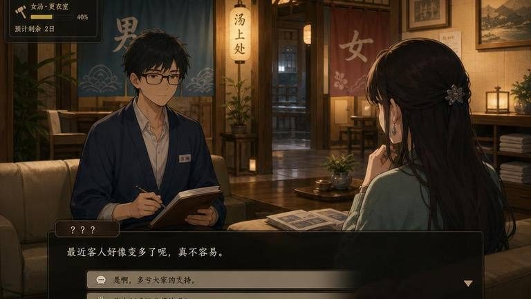 背德浴场 实机画面 资料图 6
