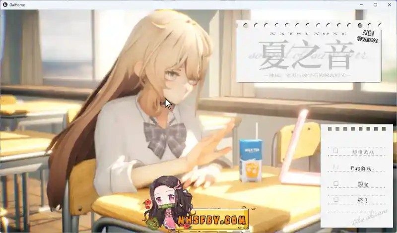 夏之音 主线事件 画面 5