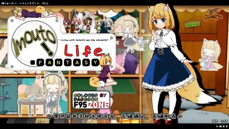 妹相随 汉化版 详情图 2
