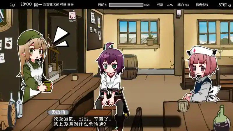 妹相随 主线事件 资料图 5