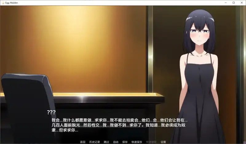 蛋少女 角色互动 专题图 3