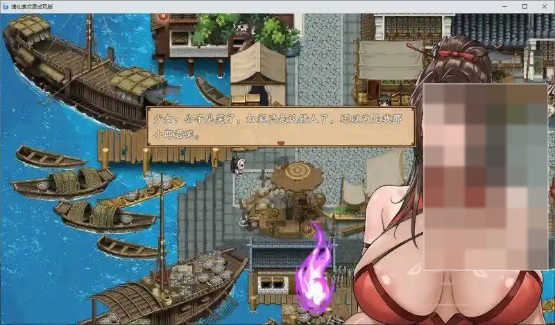 谪仙索欢录 安卓游戏 页面配图