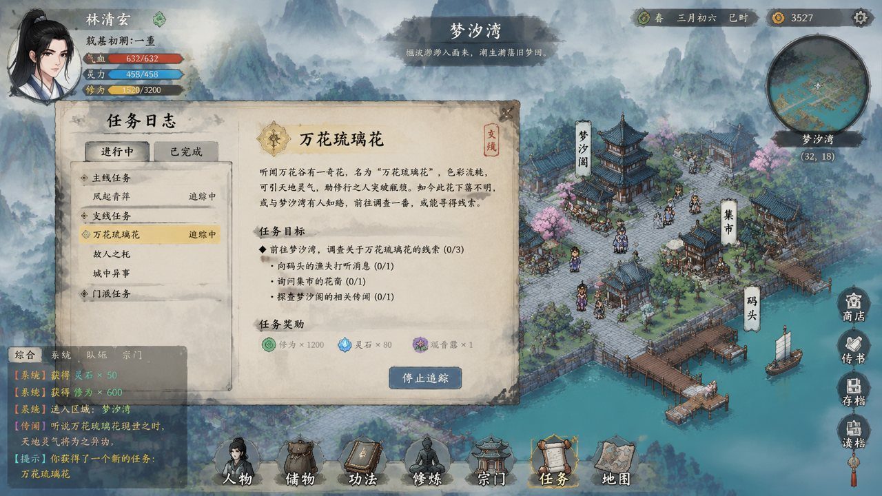 谪仙索欢录 诅咒主线 展示图 3