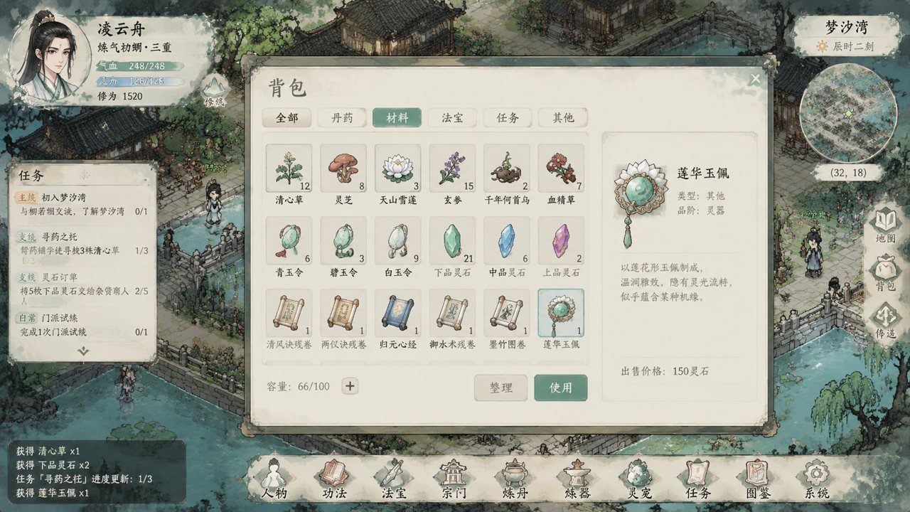 谪仙索欢录 玩法展示 场景图 6