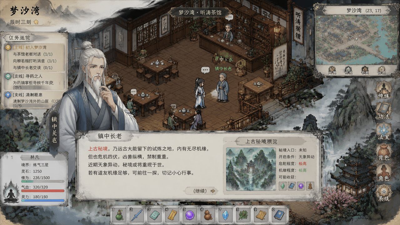 谪仙索欢录 探索场景 预览图 7