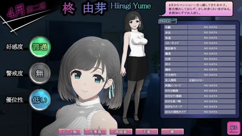 ROOM 角色路线 预览图 5