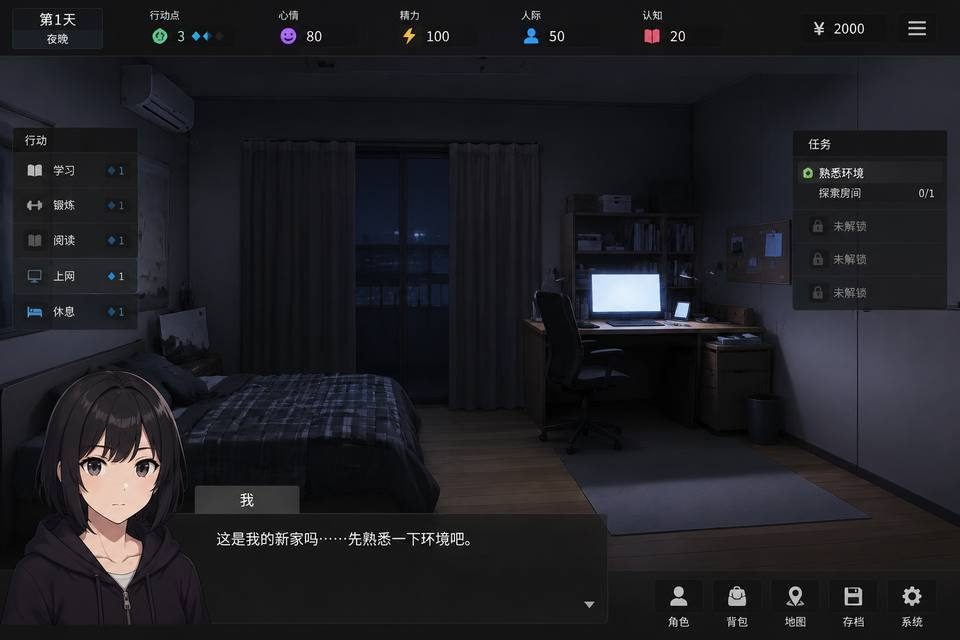 ROOM 探索场景 内容截图 3