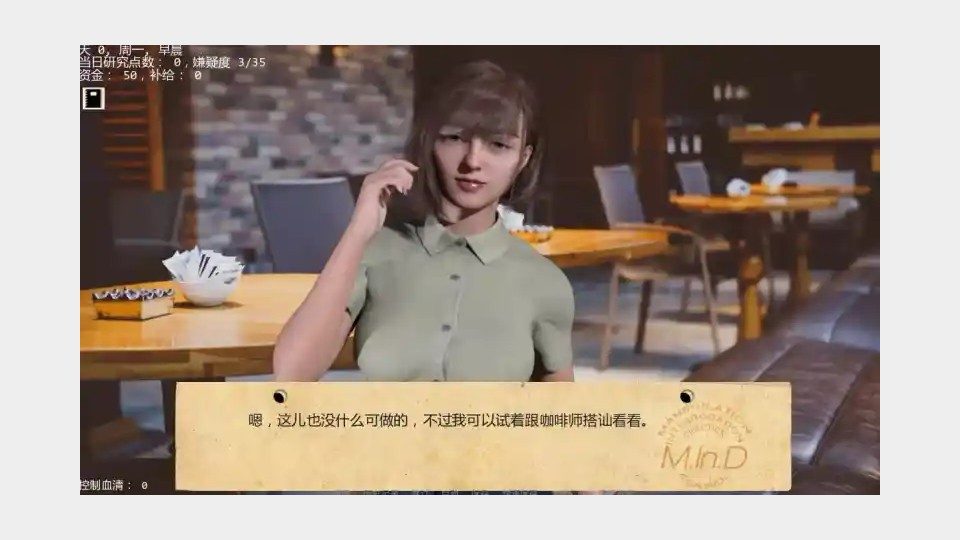 接管TakeOver版 任务推进 实机截图 4