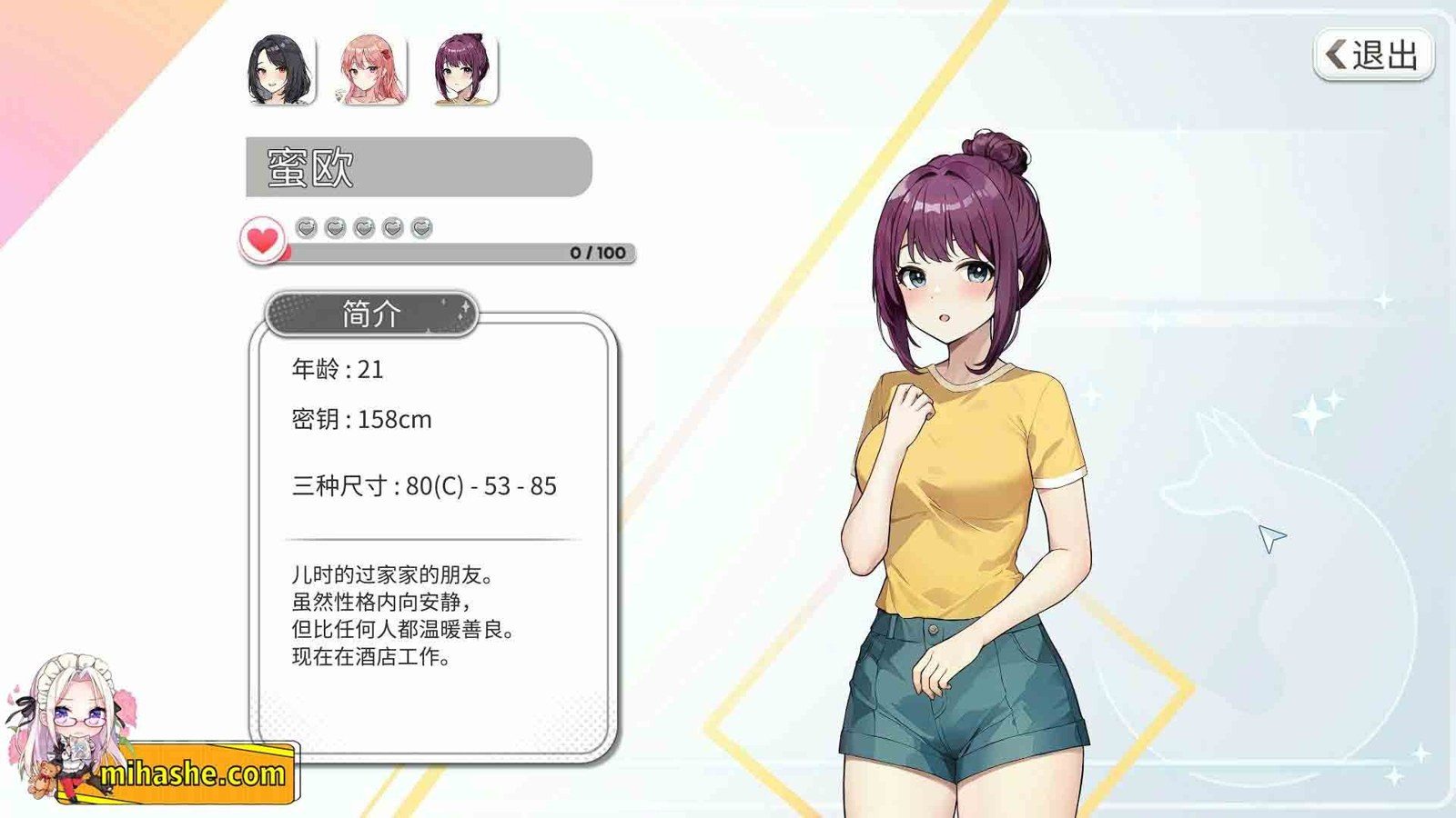 稻荷 中文体验 专题图 4