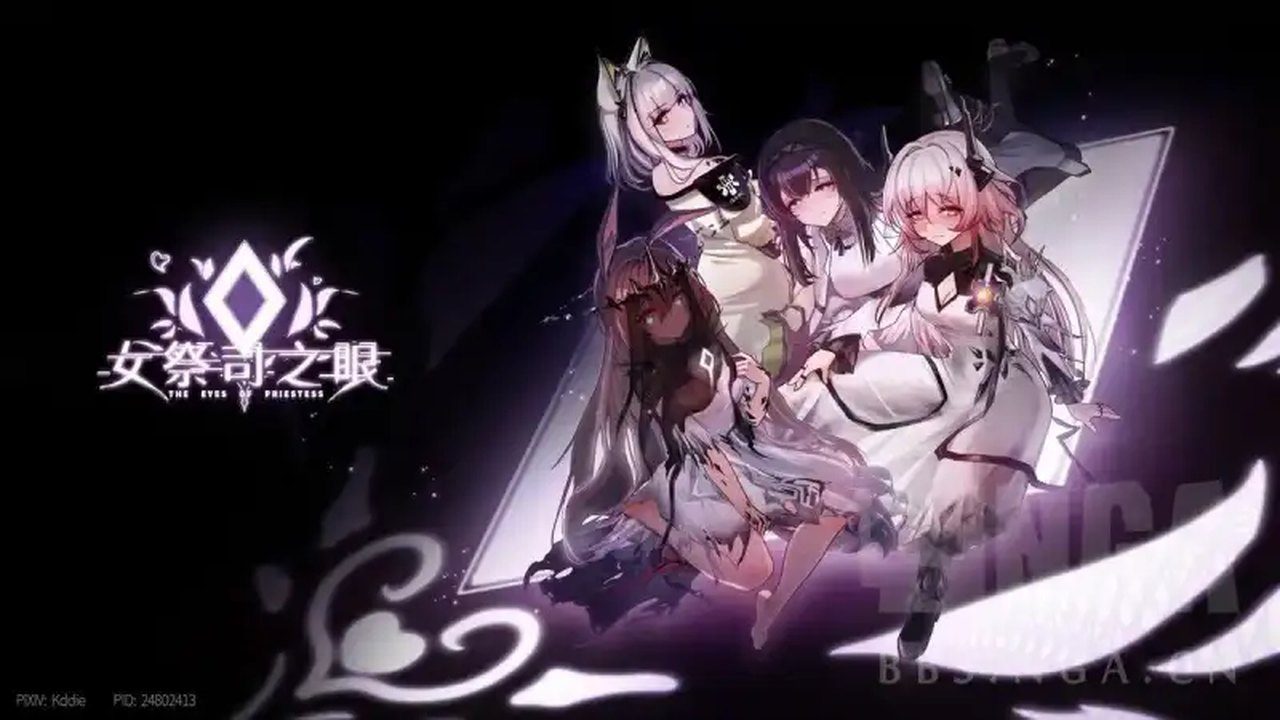 女祭司之眼 支线内容 资料图 1