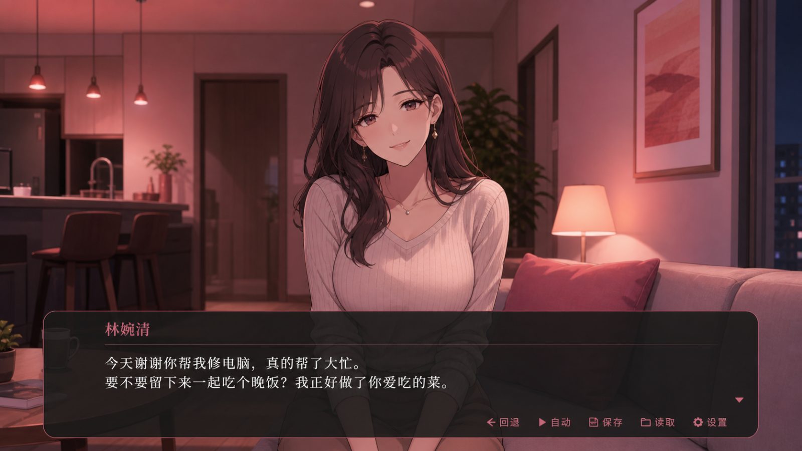 朋友的妈妈全都属于我 主线事件 资料图 1