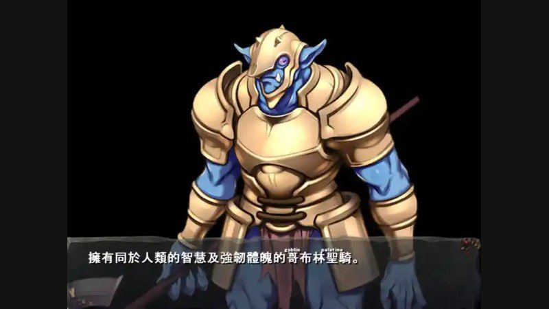 哥布林巢穴 攻略要点 资料图 3