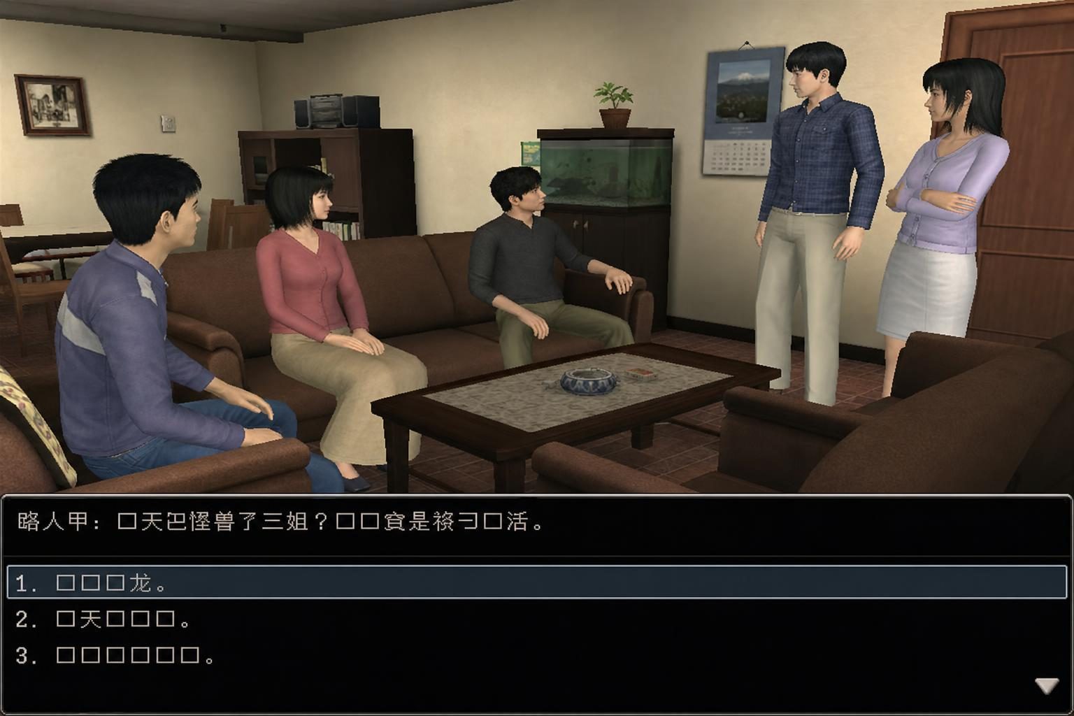 爱巢合集 故事片段 专题图 8