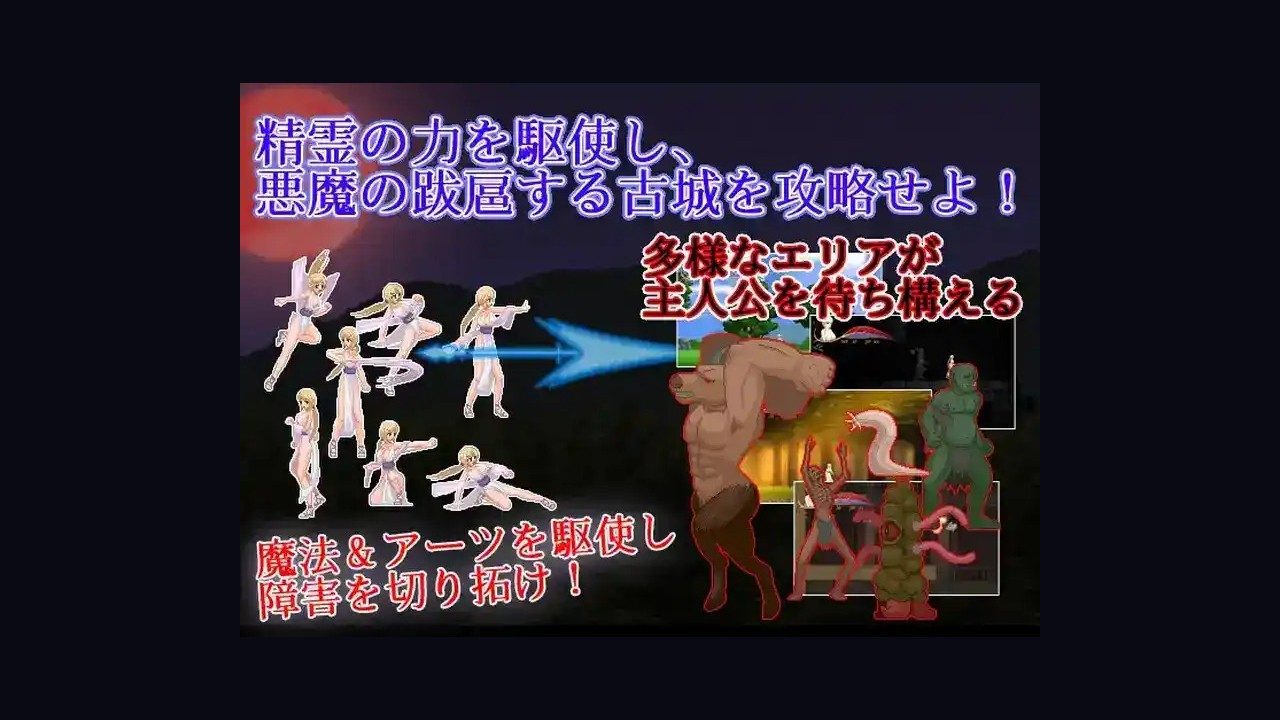 邪恶灾难水之女巫UnHolYDisAsT 章节事件 画面 1