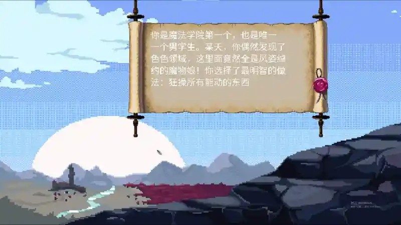 魔法兽娘学院MagicalMonster 故事片段 演示图 6