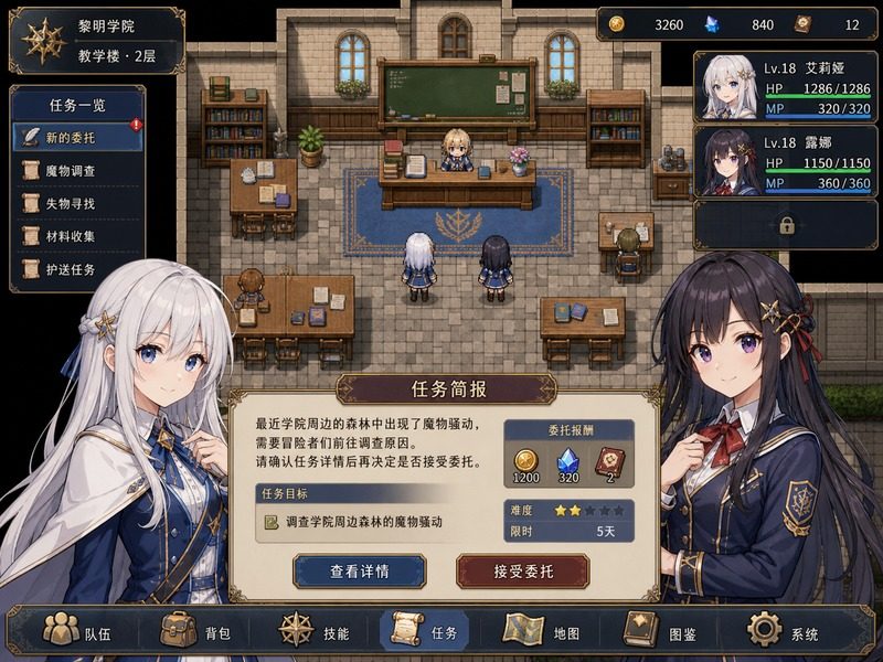 终末的自我主义Ver1 操作界面 内容截图 4