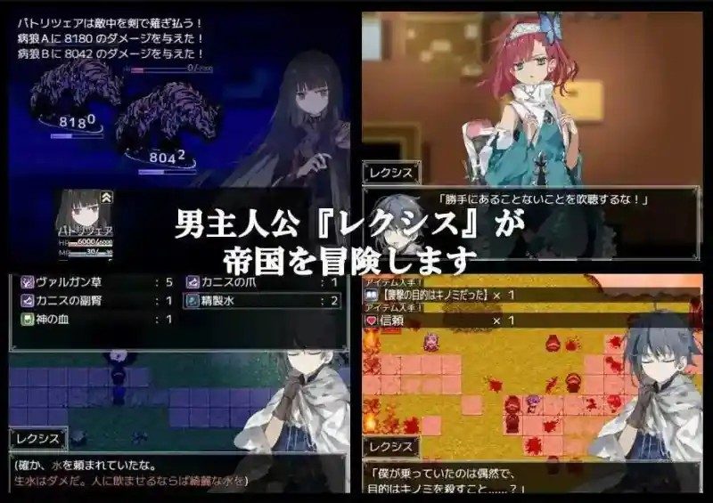 阿尔米奥西翁的医术师 奇幻冒险 详情图 2