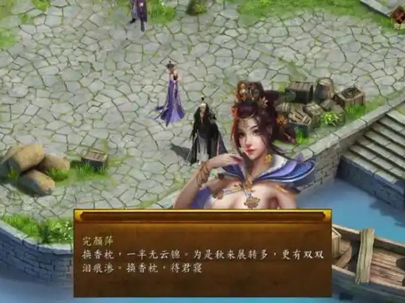 金庸群侠传5爱与死仙狐MOD六周年 角色路线 画面