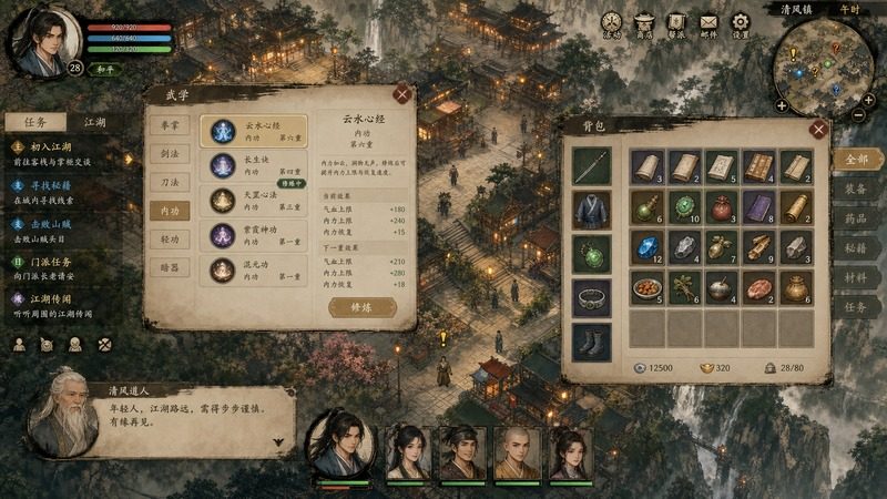 金庸群侠传5爱与死仙狐MOD六周年 剧情探索 演示图 7