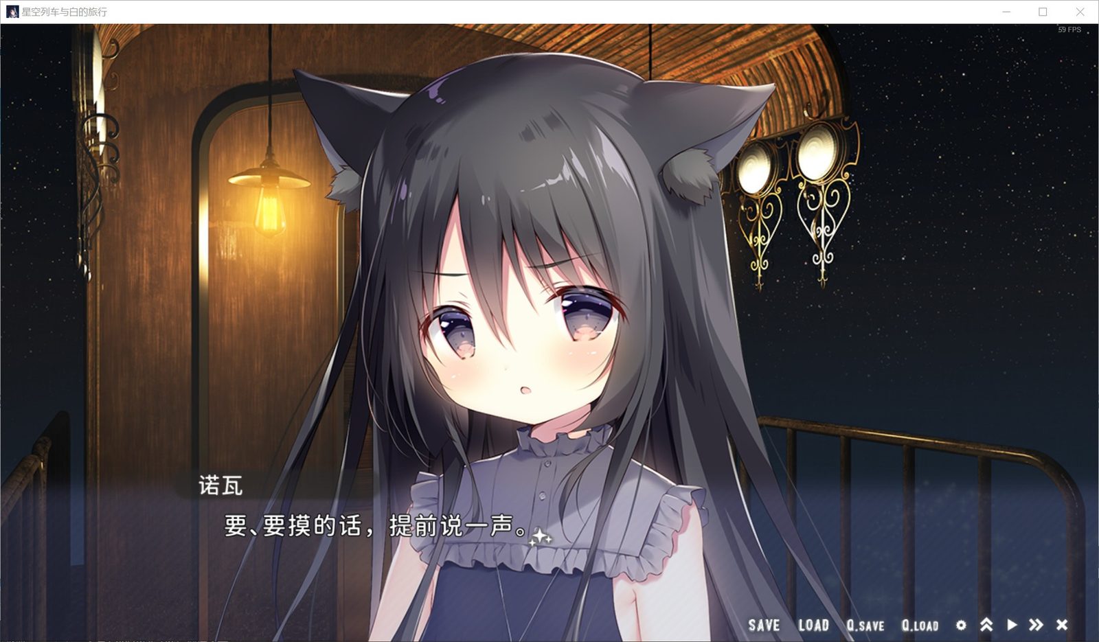 星空列车与白的旅行STEAM版 角色路线 实机截图 4