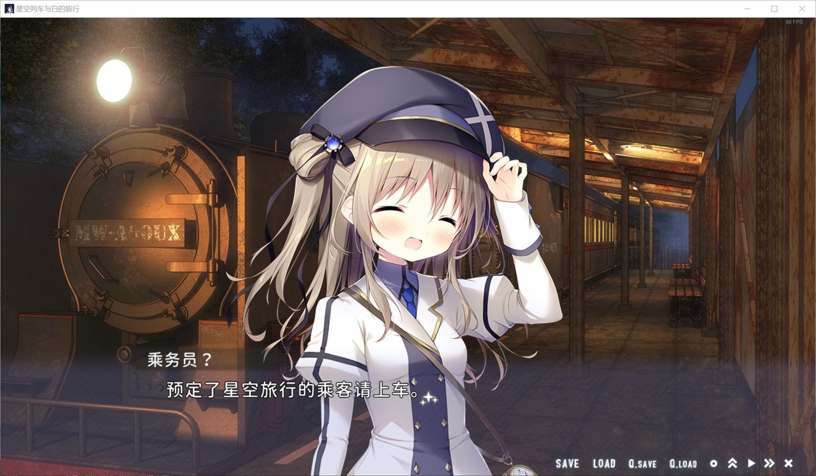星空列车与白的旅行STEAM版 玩法展示 画面 6