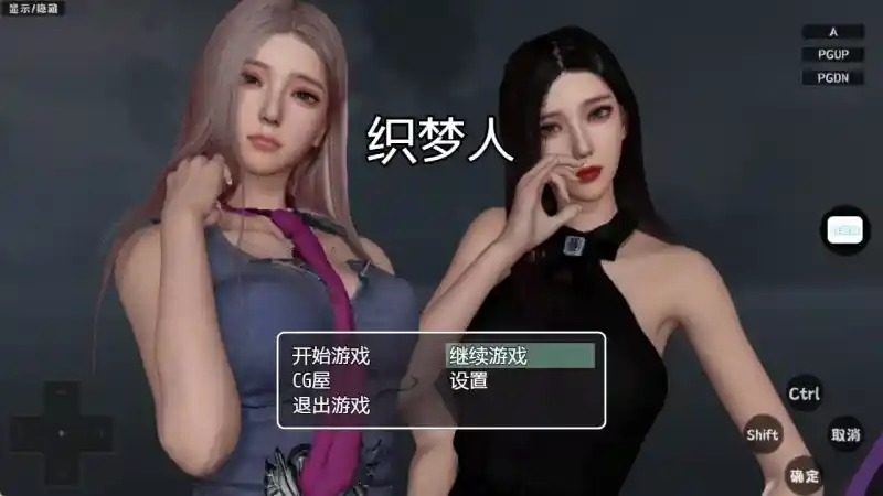 织梦人破解完结版 伙伴羁绊 详情图 8