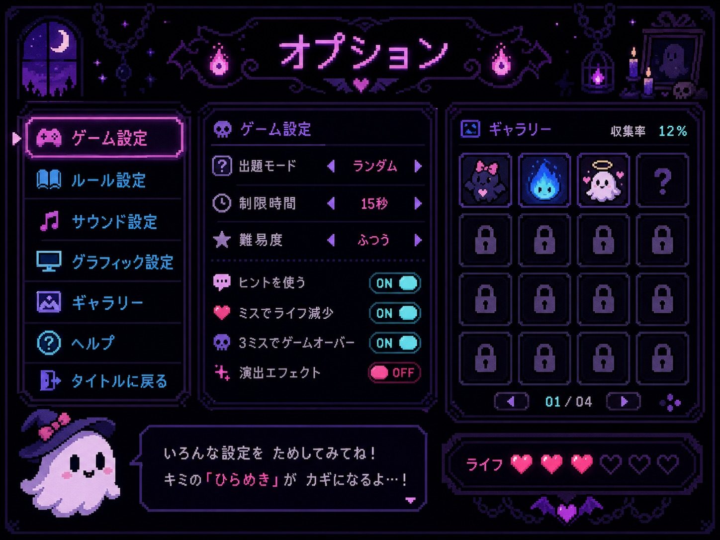 色情猜拳GHOST篇 章节事件 展示图 6