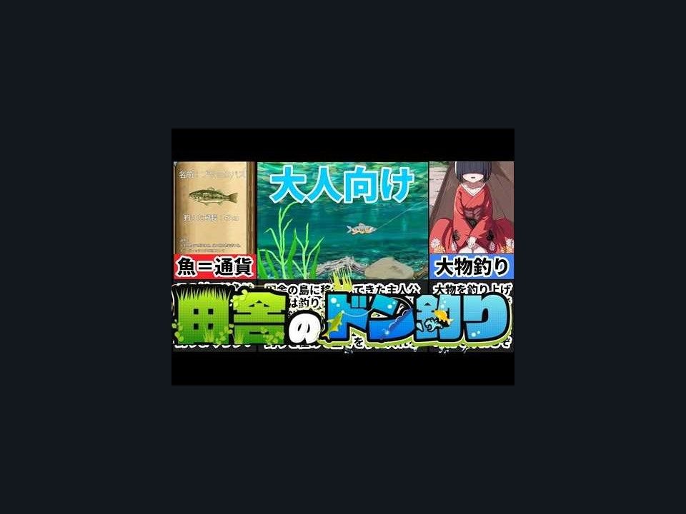 乡下钓钝吻鲑乡村垂钓版 实机画面 演示图 6