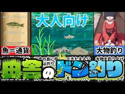 乡下钓钝吻鲑乡村垂钓版 支线内容 页面配图 1