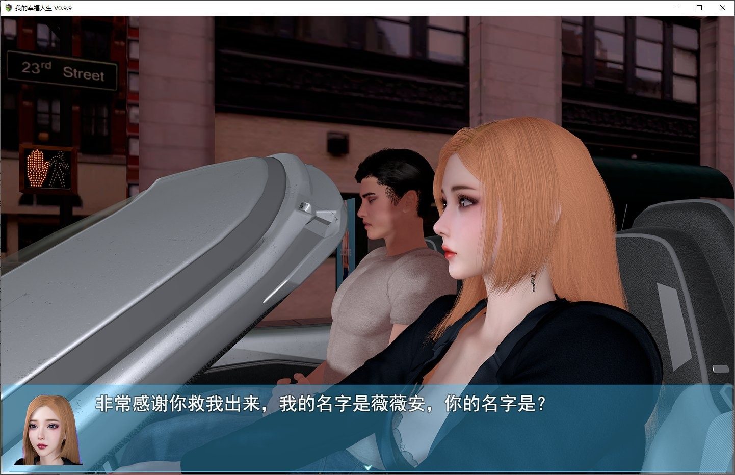 我的幸福人生V1. 官方 任务推进 场景图 1