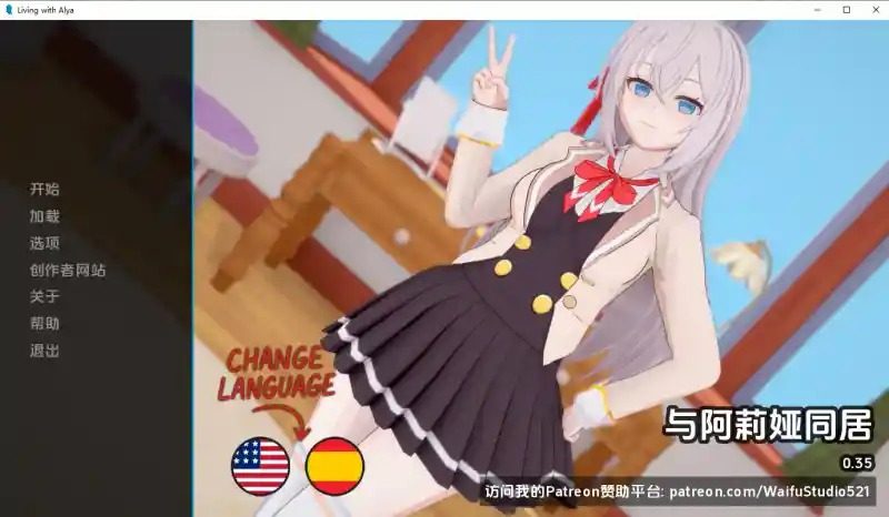 与阿尔雅一起生活 Living With Alya 版 主线事件 预览图 1