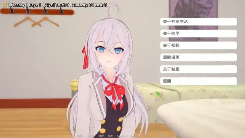 与阿尔雅一起生活 Living With Alya 版 角色路线 展示图 4