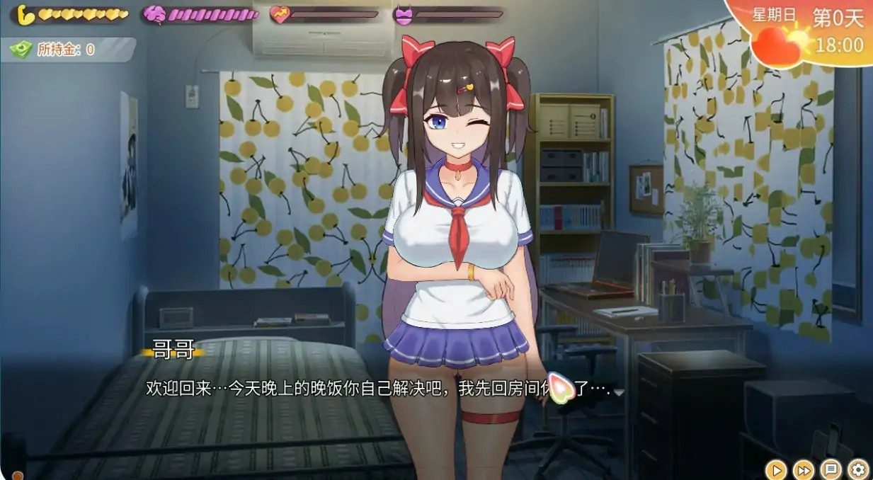 与傲娇妹妹的治愈日常 动态CG 展示图 2