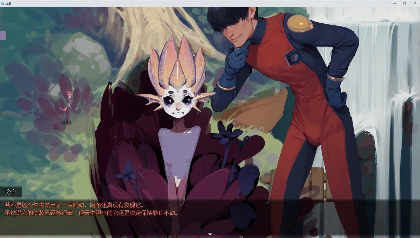 远星 Far Star 官中版破解作弊版 远星 Far Star 官中版破解作弊版中文下载官网与安卓版本入口 封