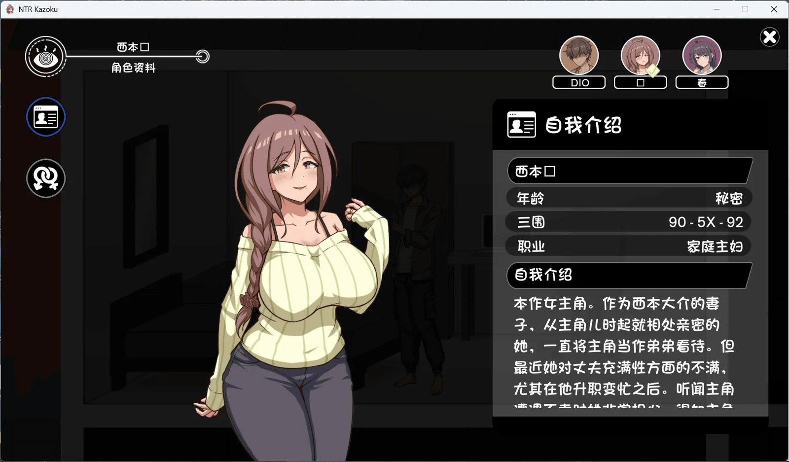 NTR家族 版本内容 画面 3